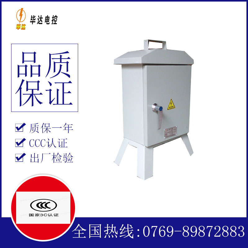 涪城临时配电箱